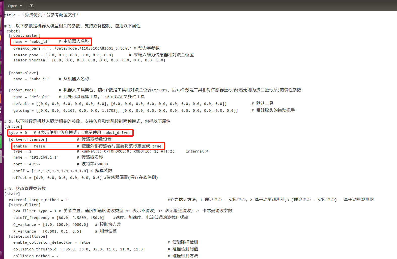 config信息1
